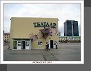 Ulánbátar