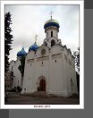 Sergijev Posad